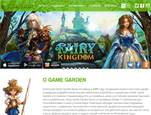 Tablet Screenshot of game-garden.ru